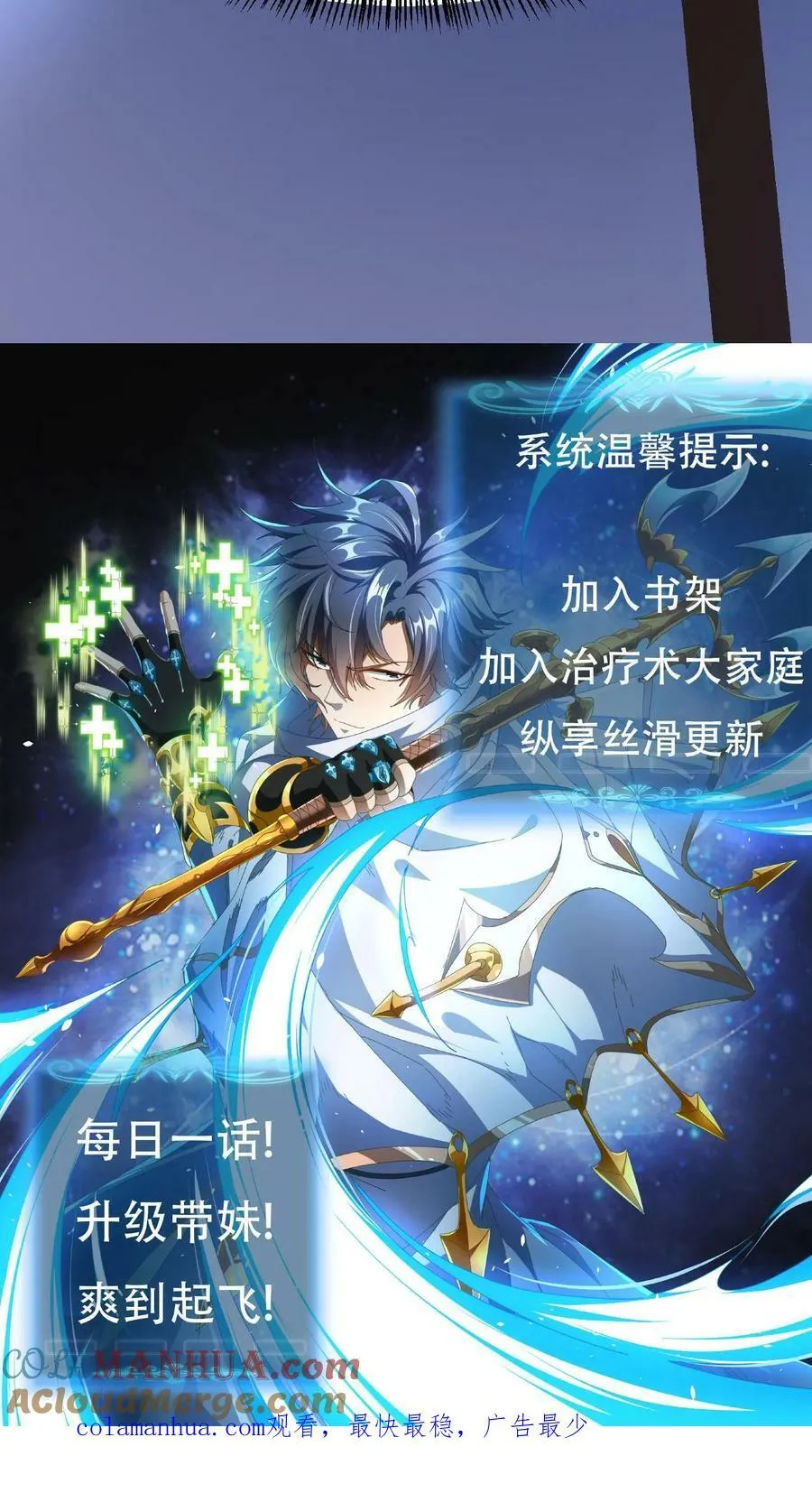 第14话 幻影之靴 第37页