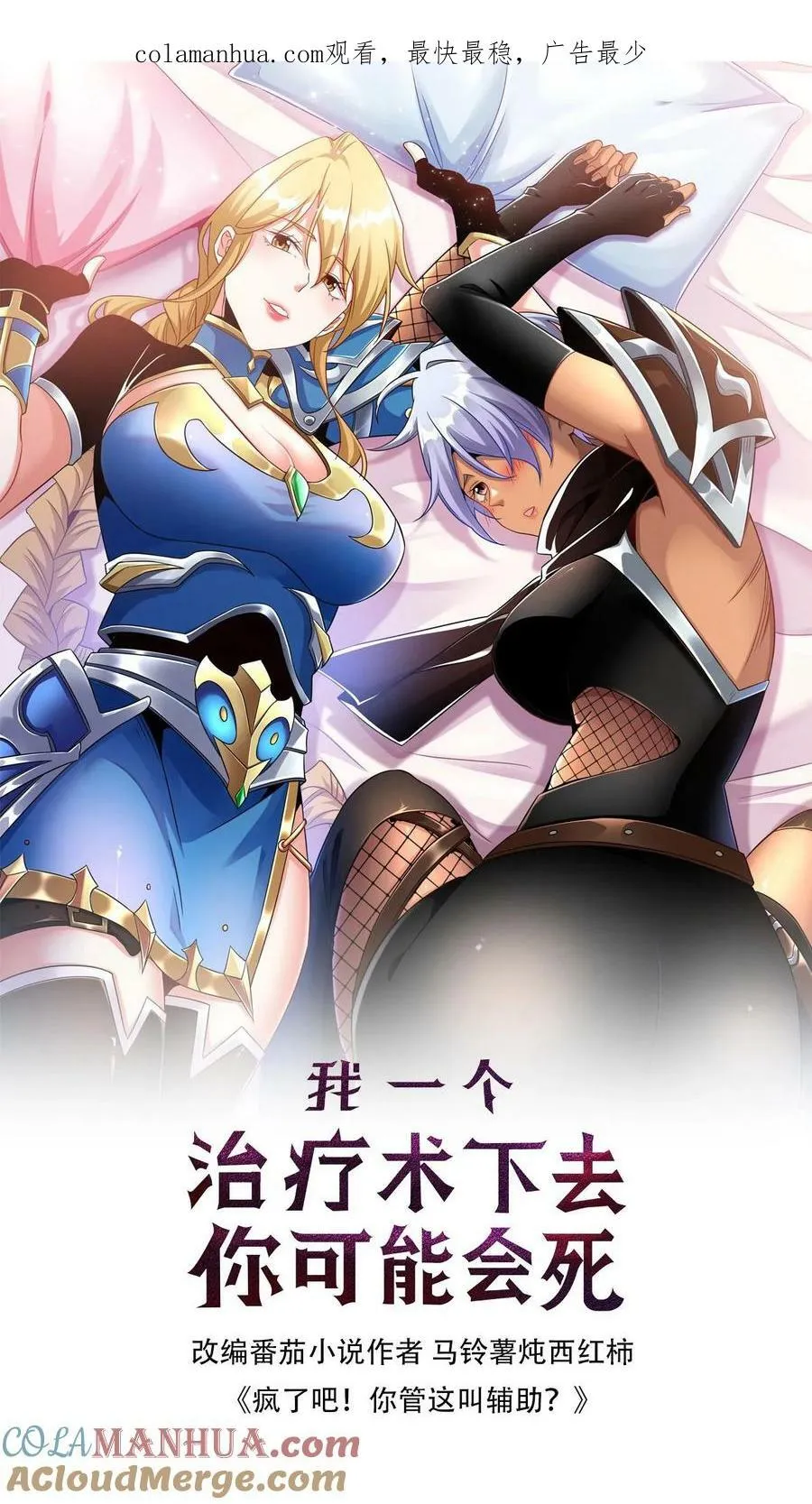 第13话 古幽BOSS 第1页