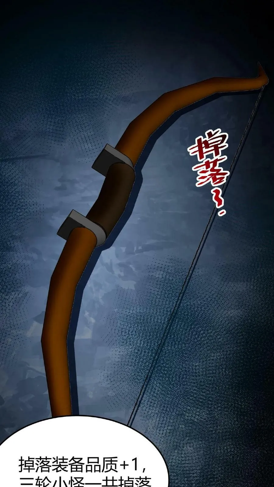 第13话 古幽BOSS 第4页