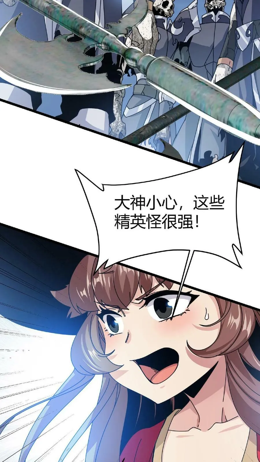 第13话 古幽BOSS 第10页