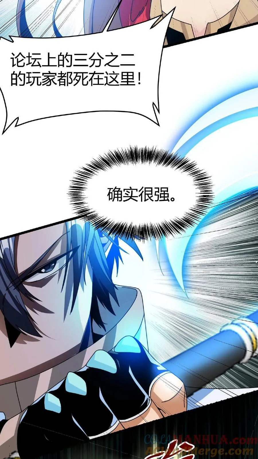 第13话 古幽BOSS 第11页