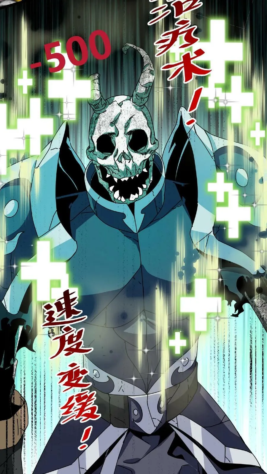 第13话 古幽BOSS 第12页