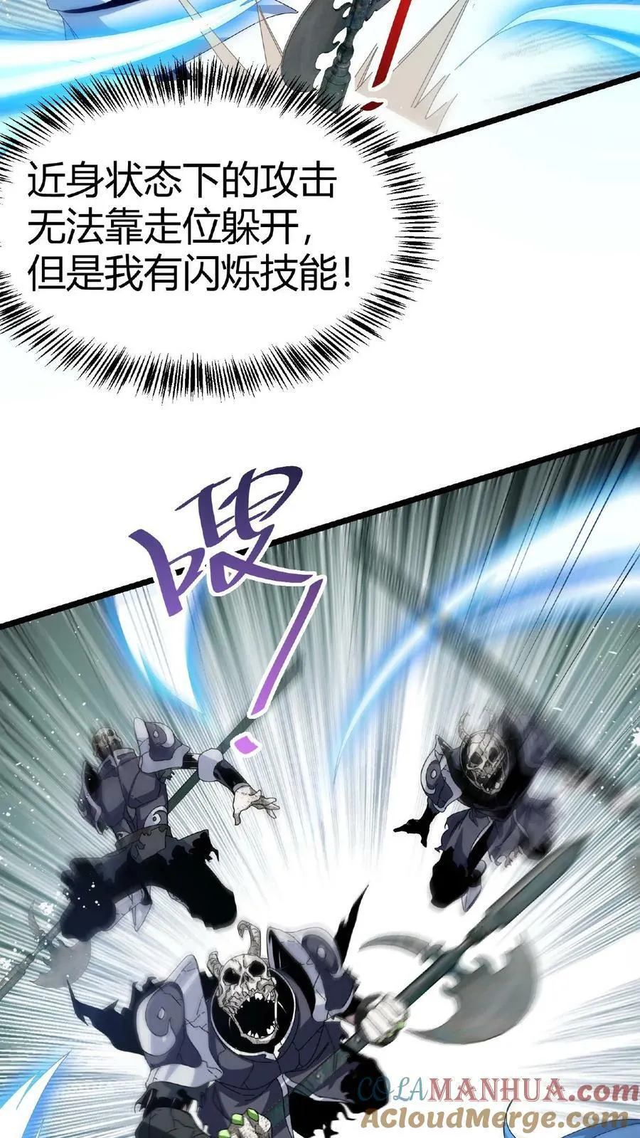 第13话 古幽BOSS 第17页
