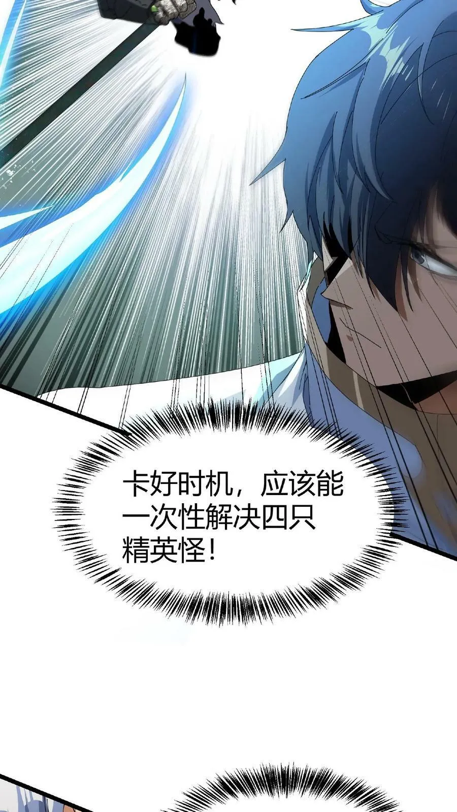 第13话 古幽BOSS 第18页