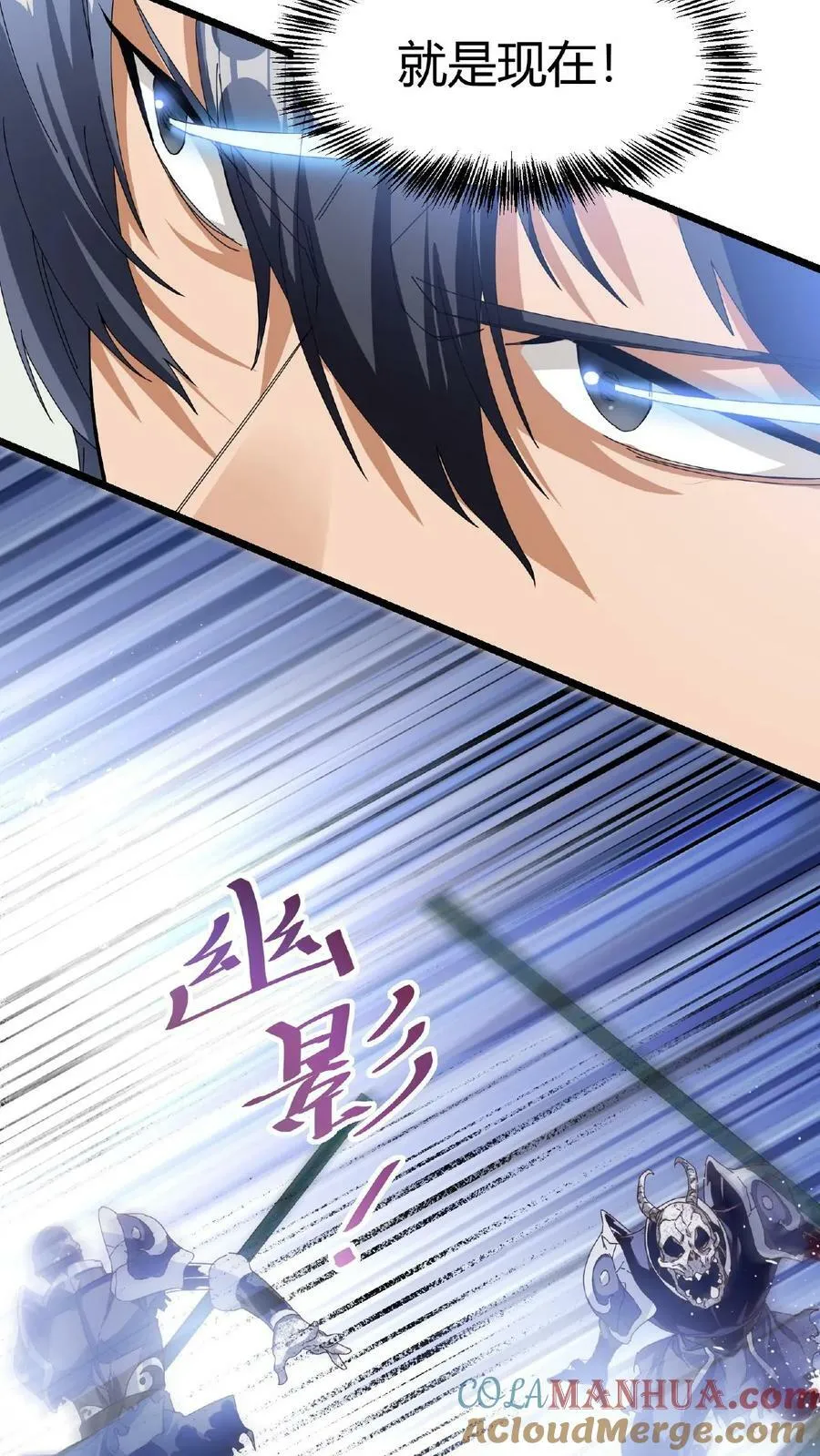 第13话 古幽BOSS 第19页