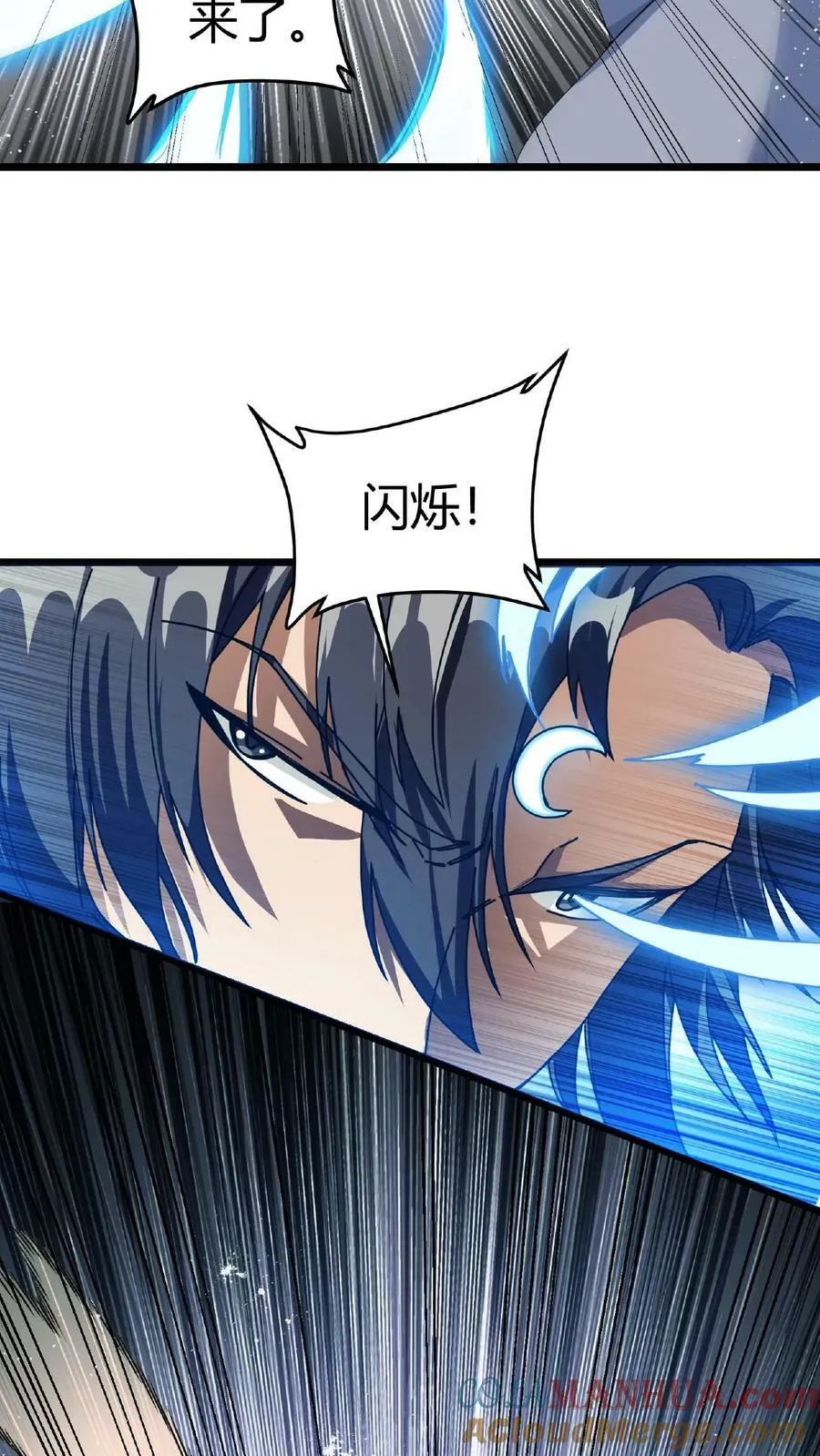 第13话 古幽BOSS 第23页
