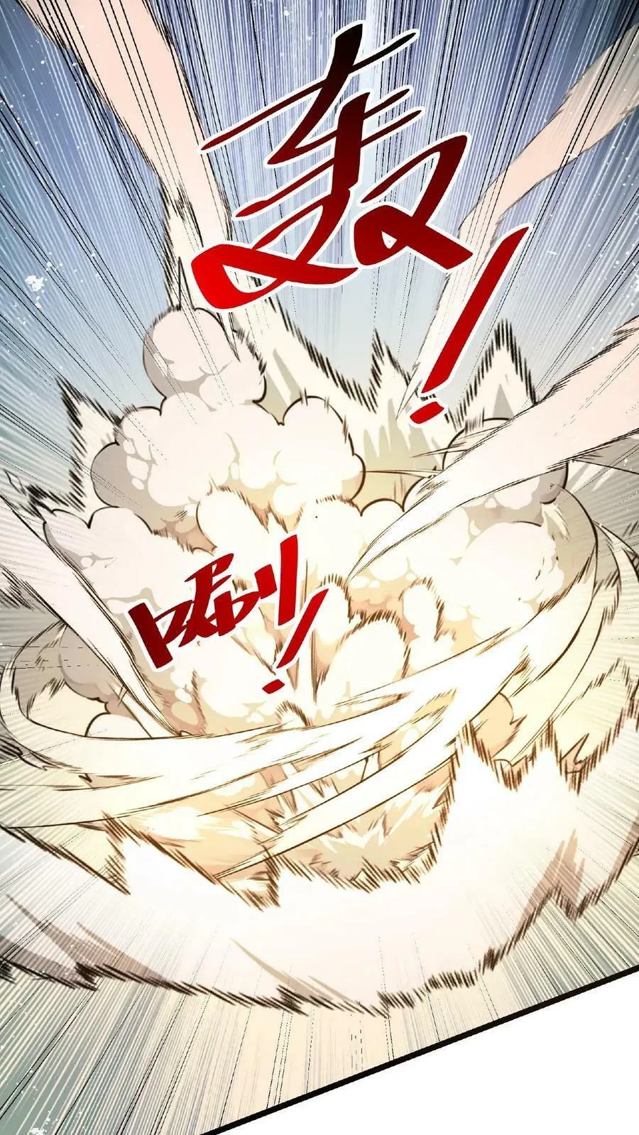 第13话 古幽BOSS 第24页