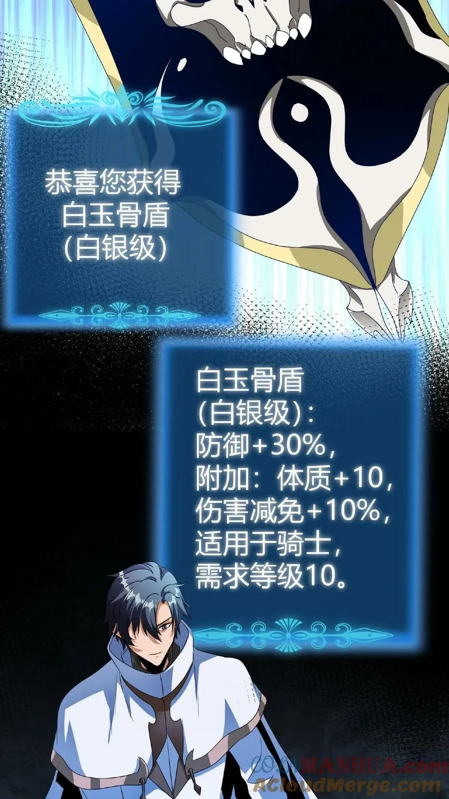 第13话 古幽BOSS 第27页
