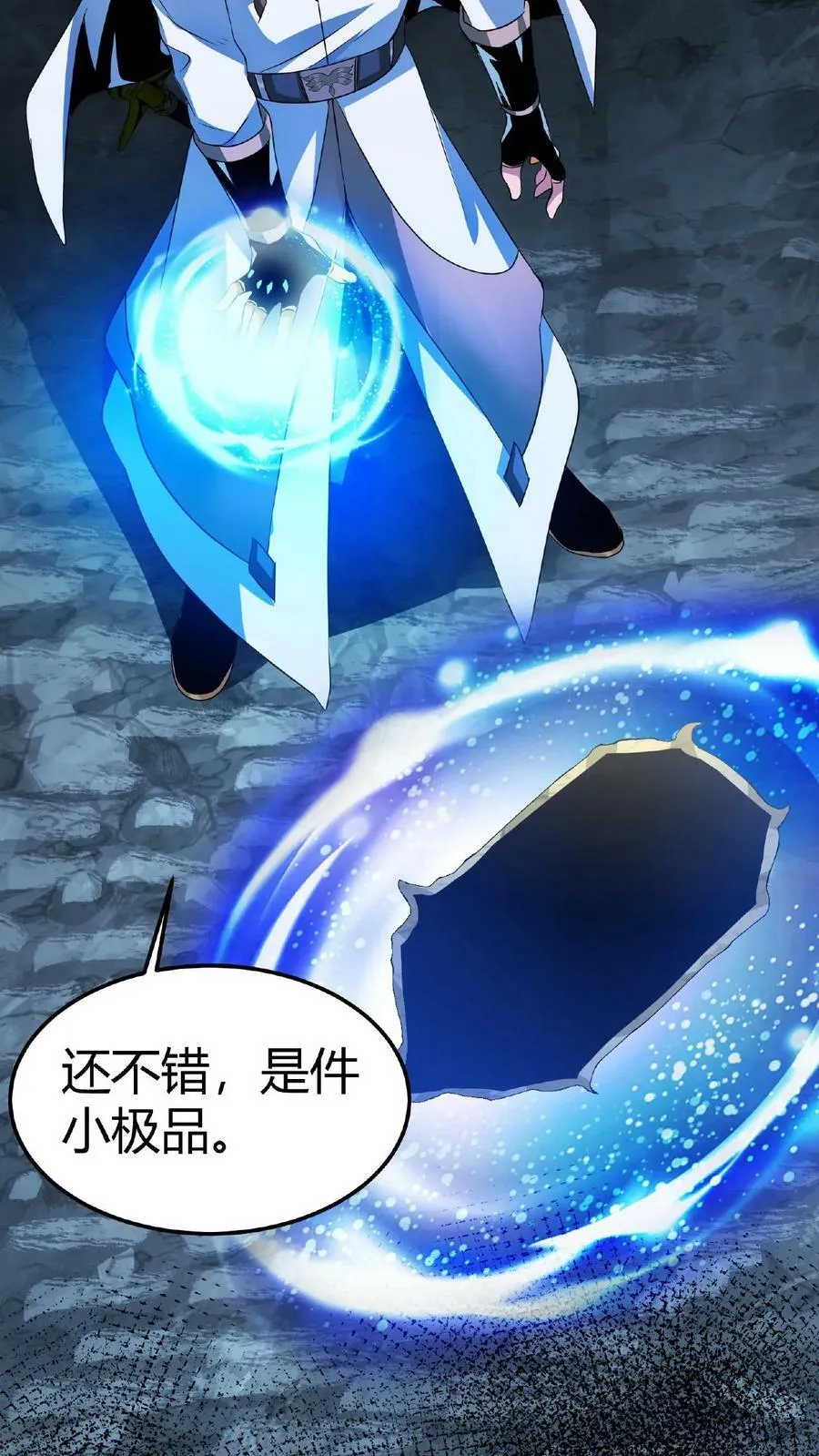 第13话 古幽BOSS 第28页