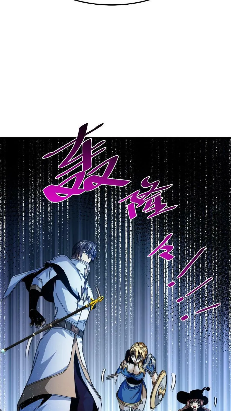 第13话 古幽BOSS 第30页