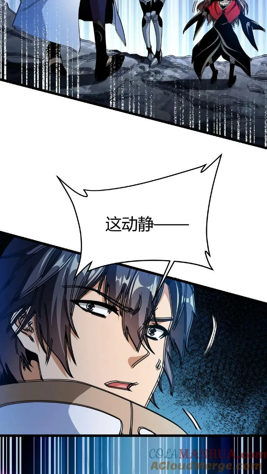 第13话 古幽BOSS 第31页