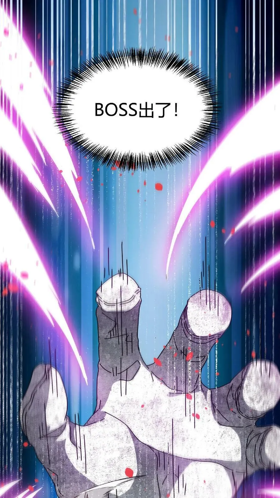 第13话 古幽BOSS 第32页
