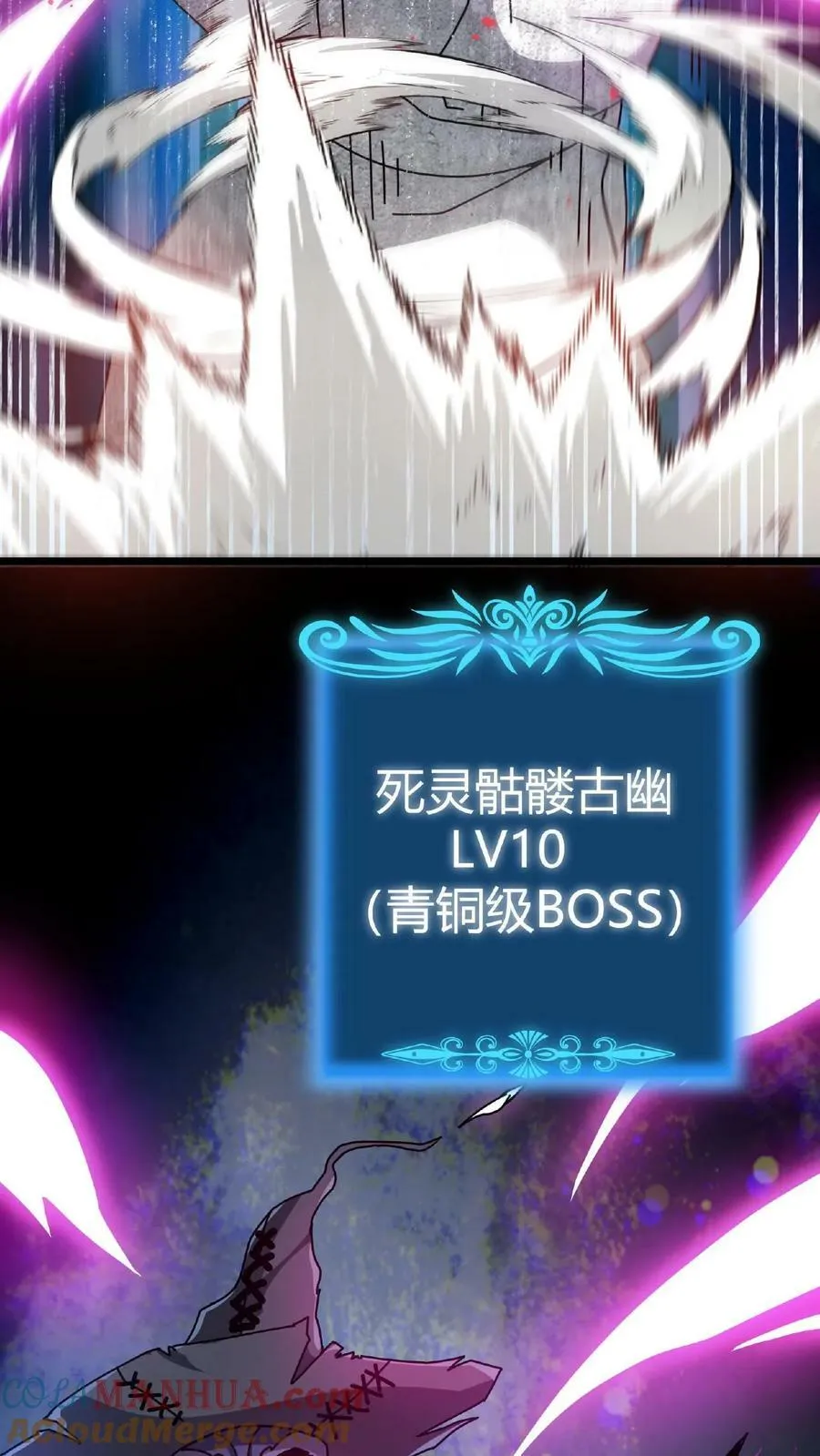 第13话 古幽BOSS 第33页