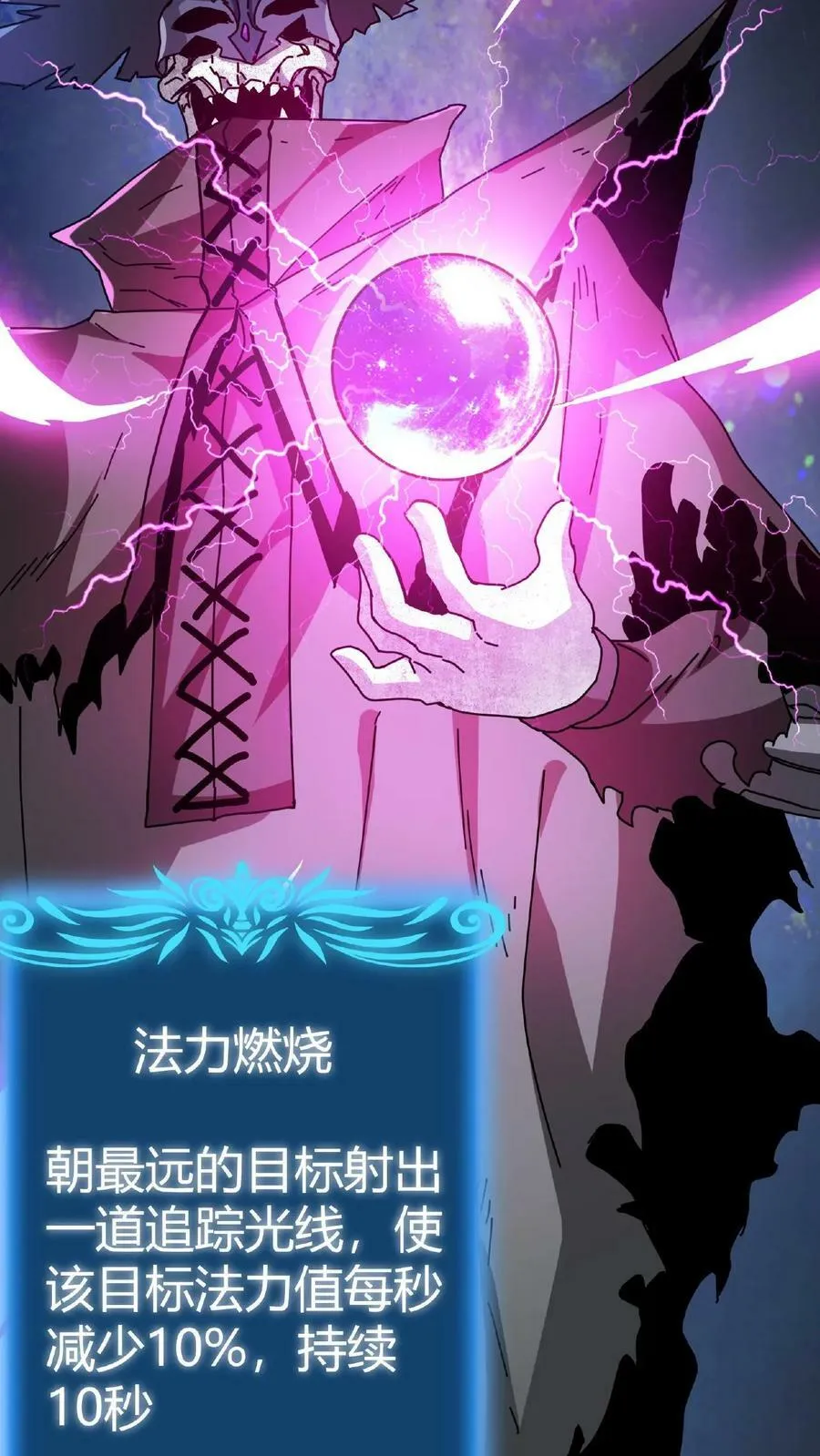 第13话 古幽BOSS 第34页