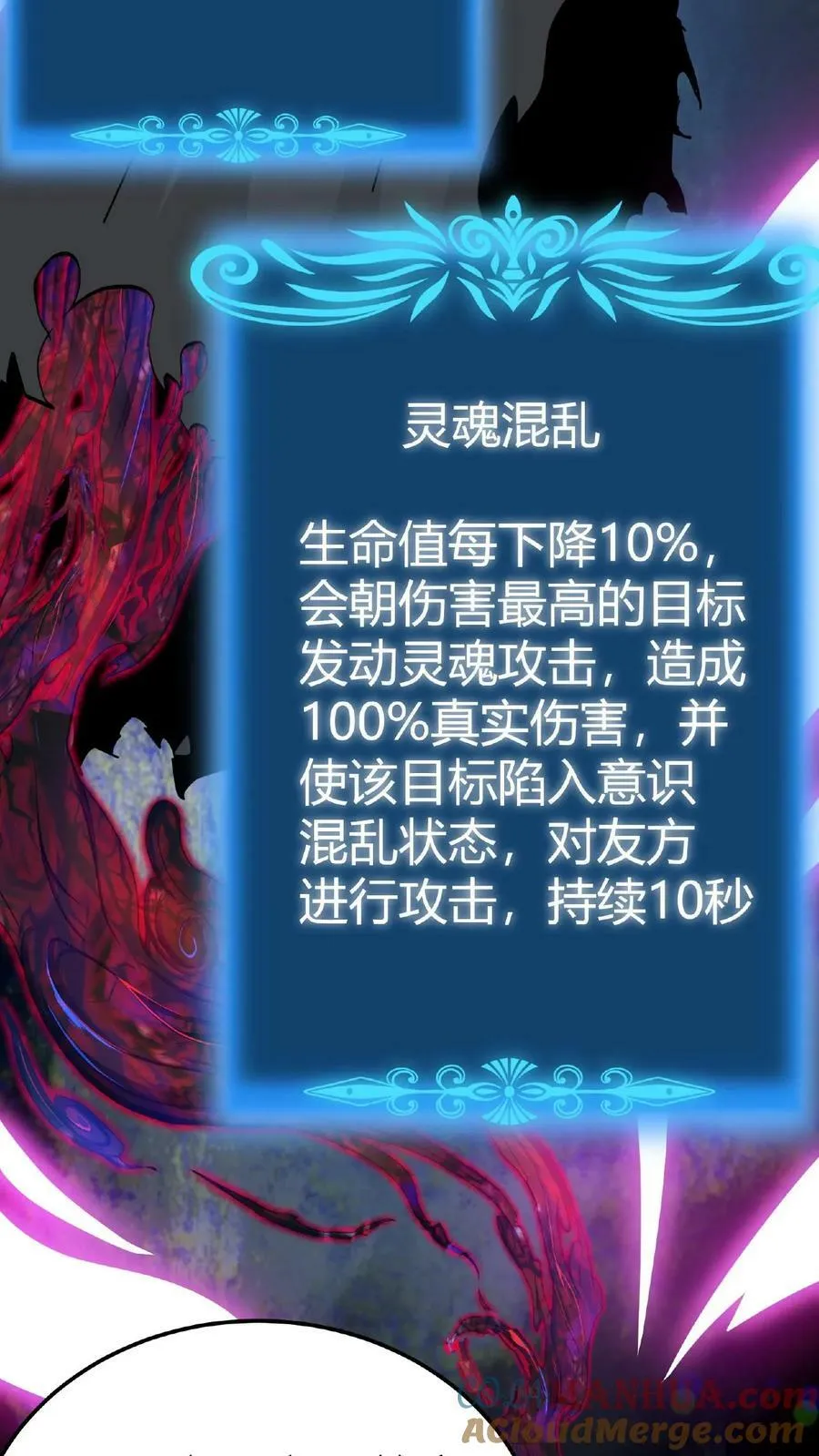 第13话 古幽BOSS 第35页