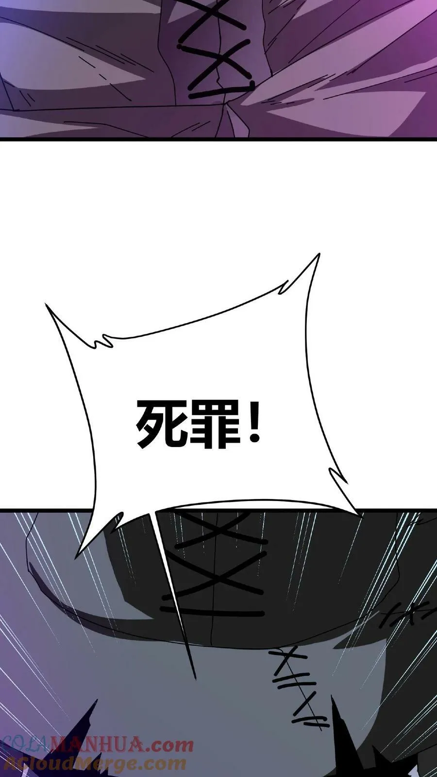第13话 古幽BOSS 第37页