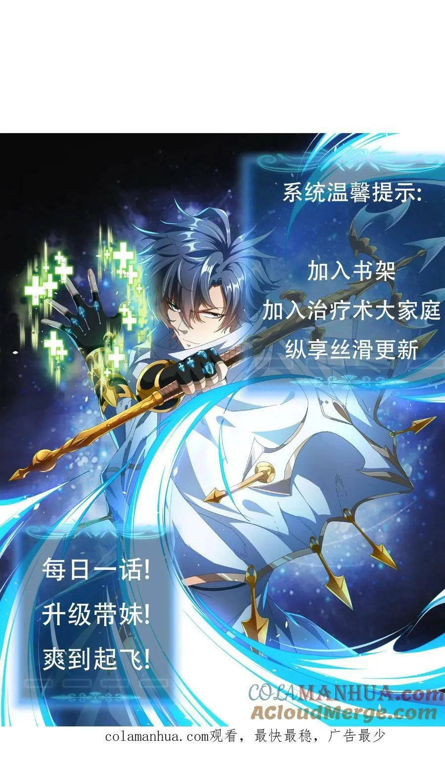 第13话 古幽BOSS 第41页