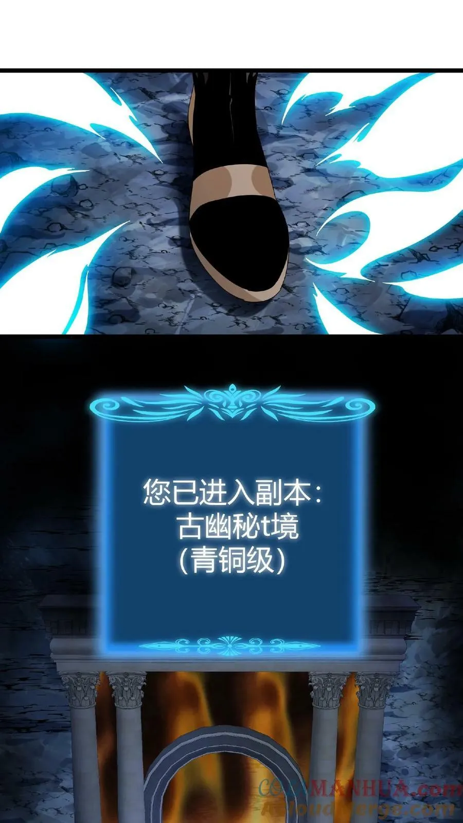 第12话 抢手的黄金装备 第7页