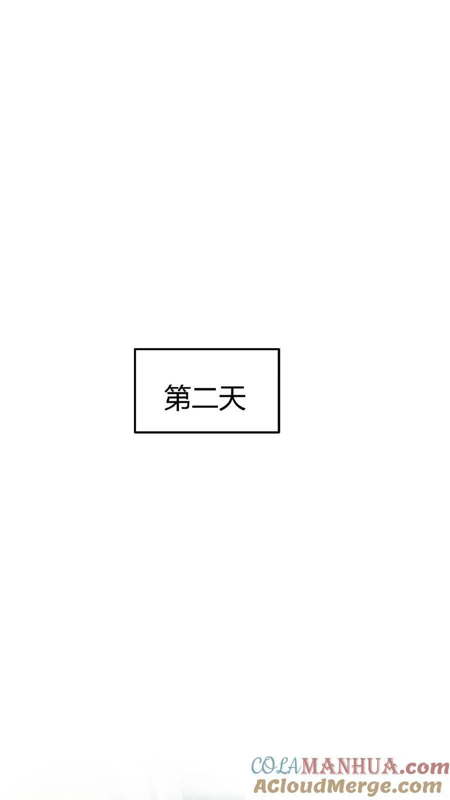 第10话 美女邻居 第25页
