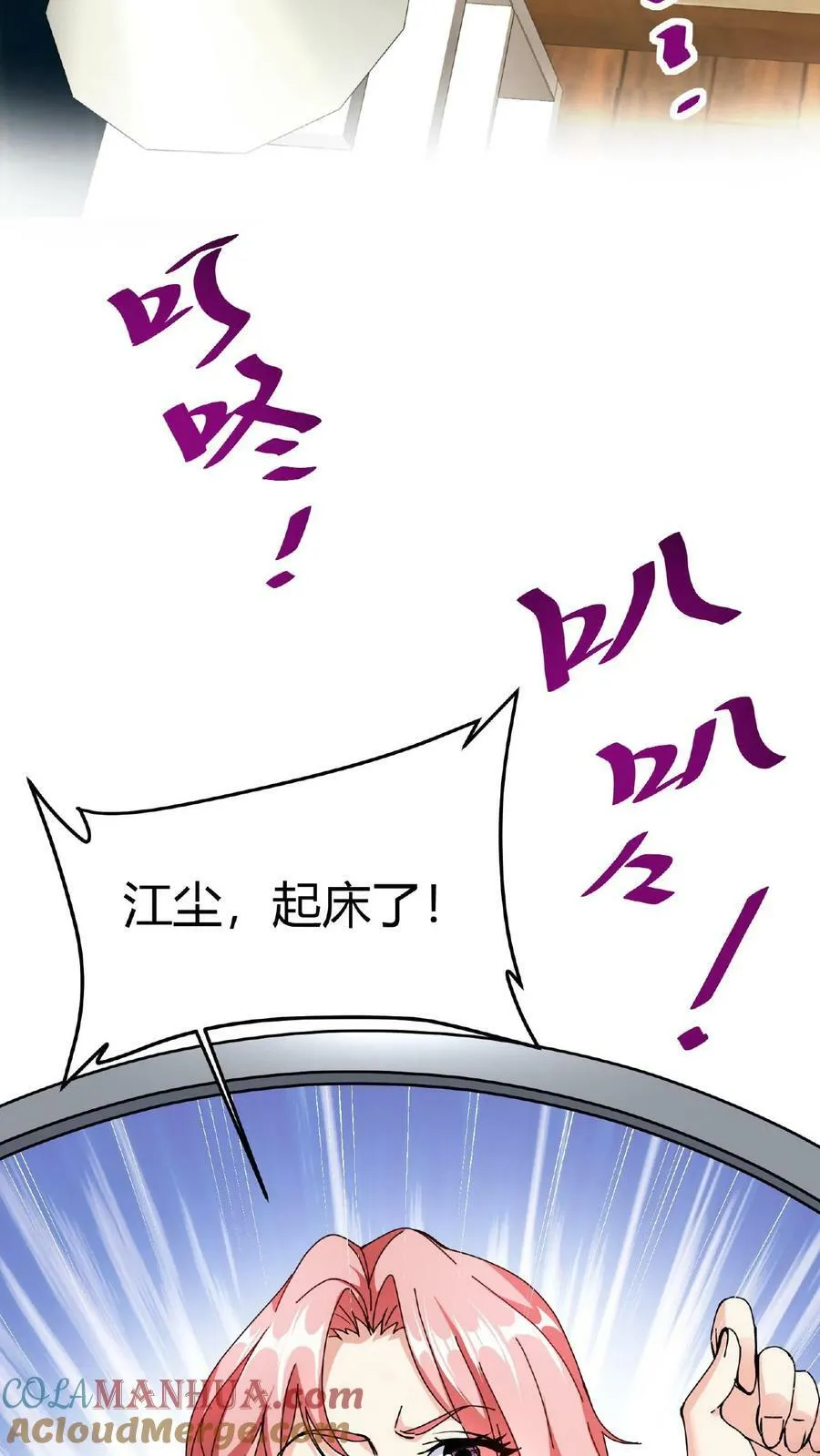 第10话 美女邻居 第27页
