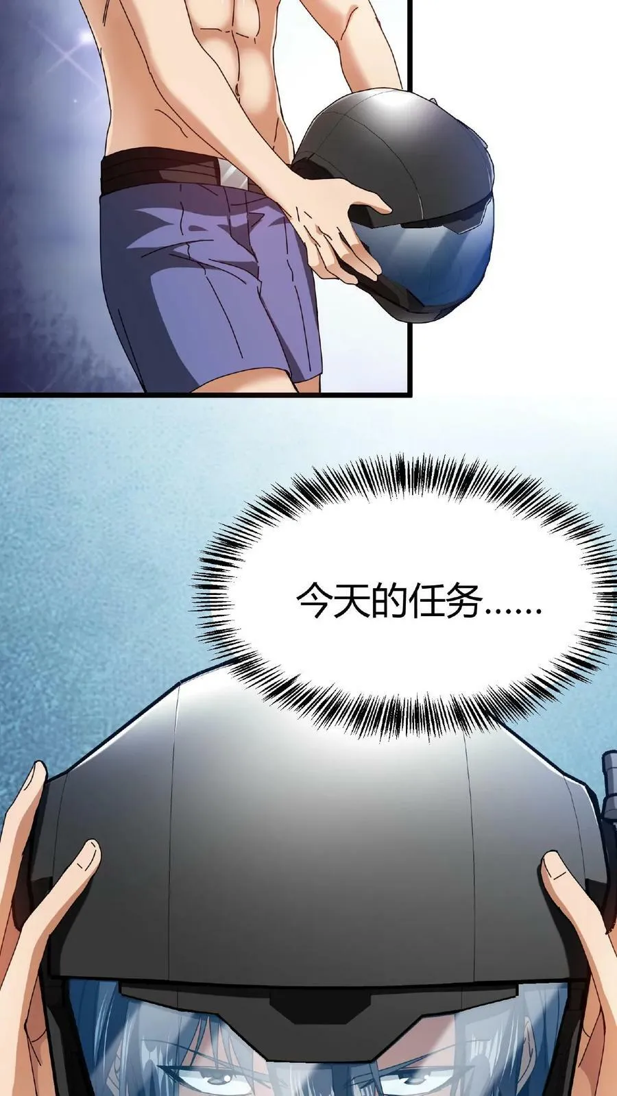 第10话 美女邻居 第38页