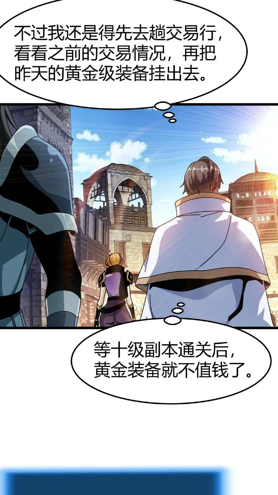 第11话 古幽秘境 第4页