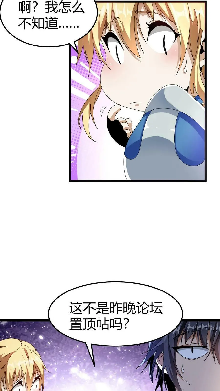 第11话 古幽秘境 第10页