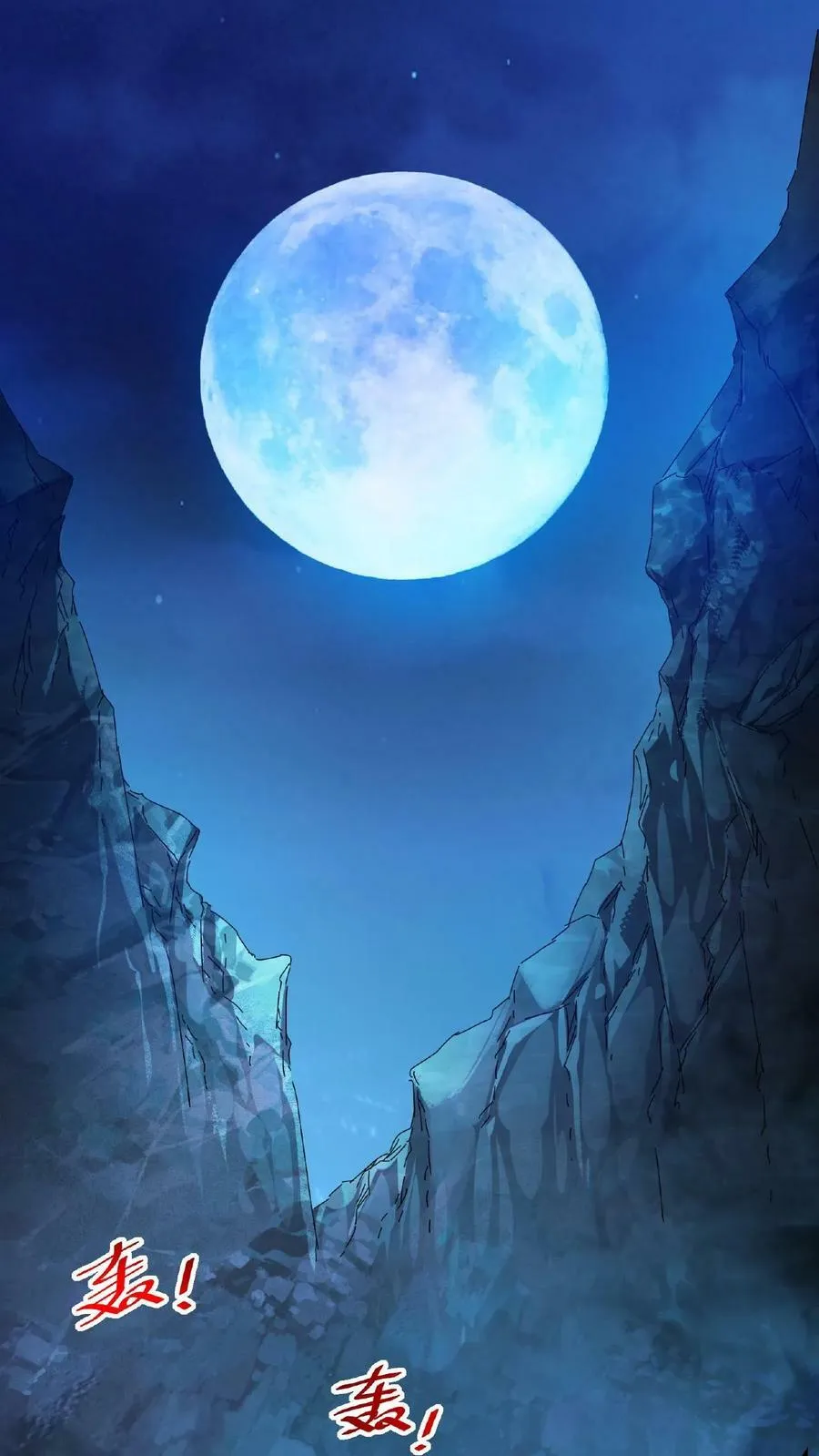 第11话 古幽秘境 第20页