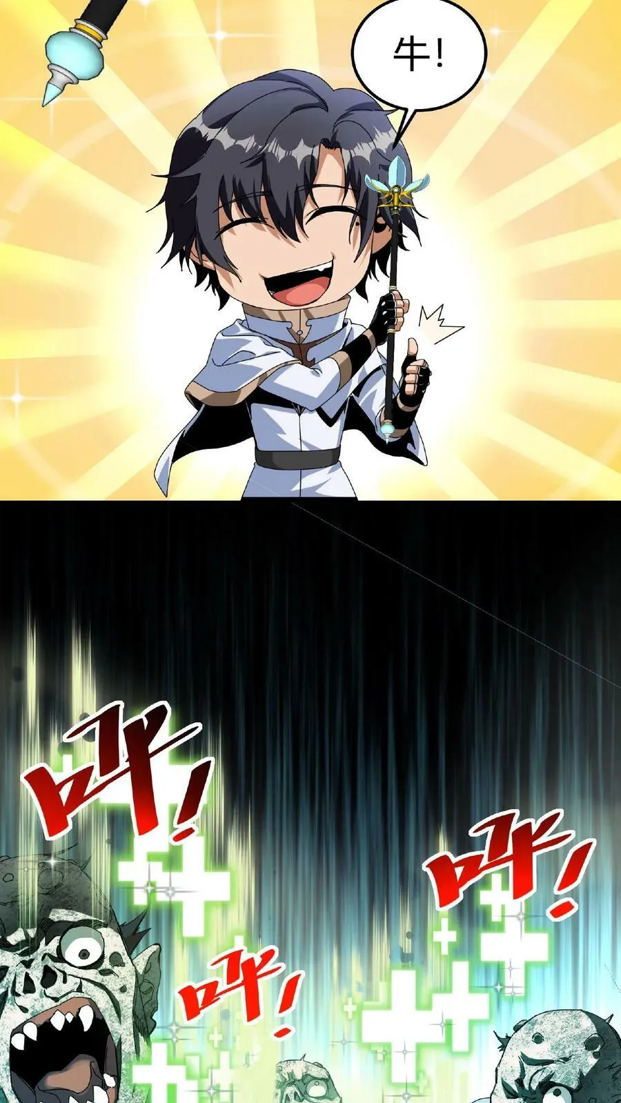 第11话 古幽秘境 第24页