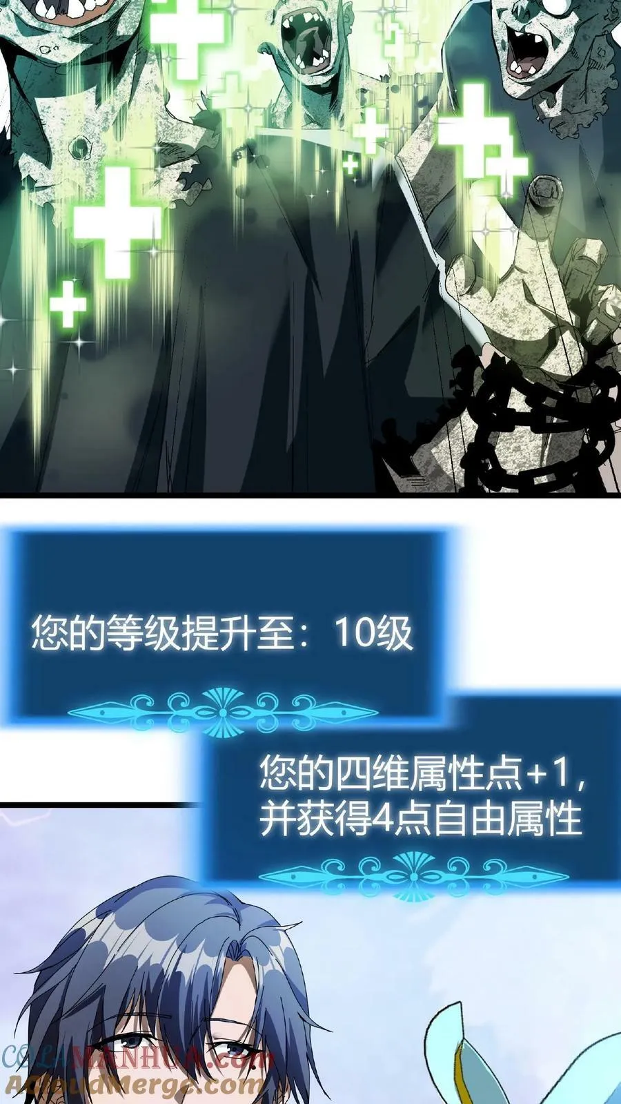 第11话 古幽秘境 第25页