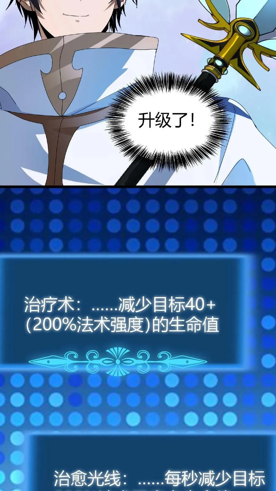 第11话 古幽秘境 第26页