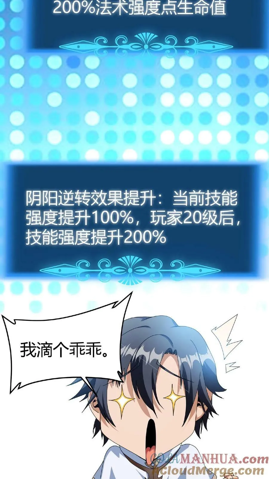 第11话 古幽秘境 第27页