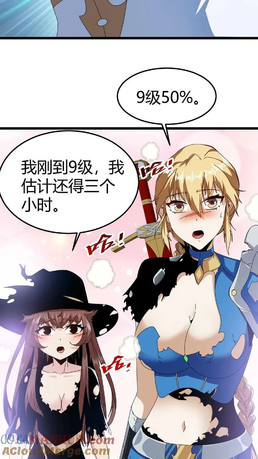 第11话 古幽秘境 第29页