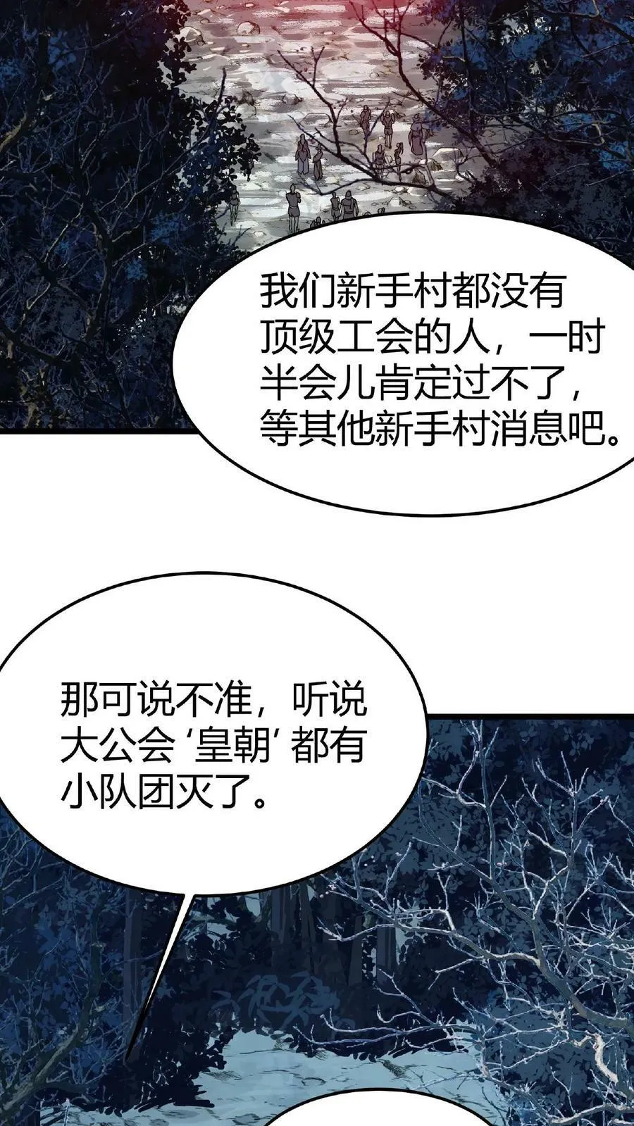 第11话 古幽秘境 第32页