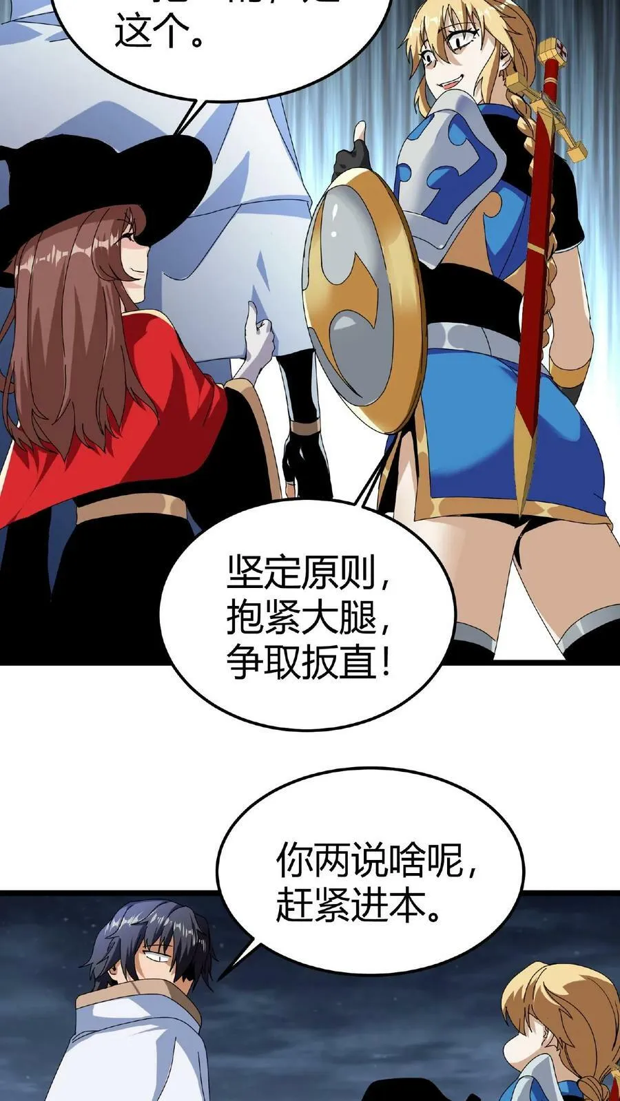 第11话 古幽秘境 第34页