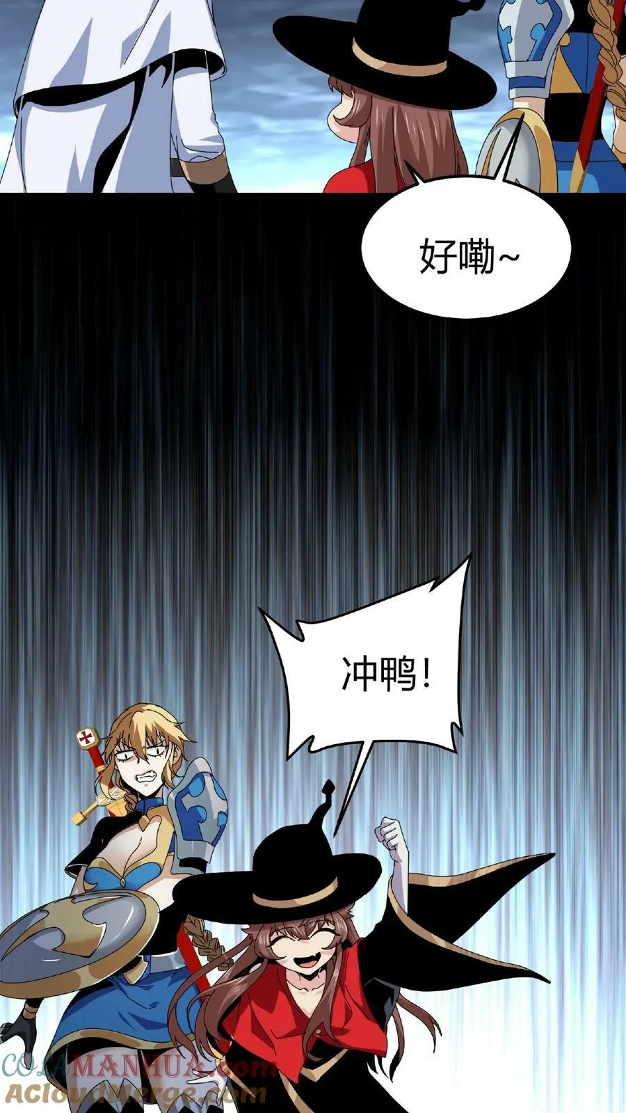 第11话 古幽秘境 第35页