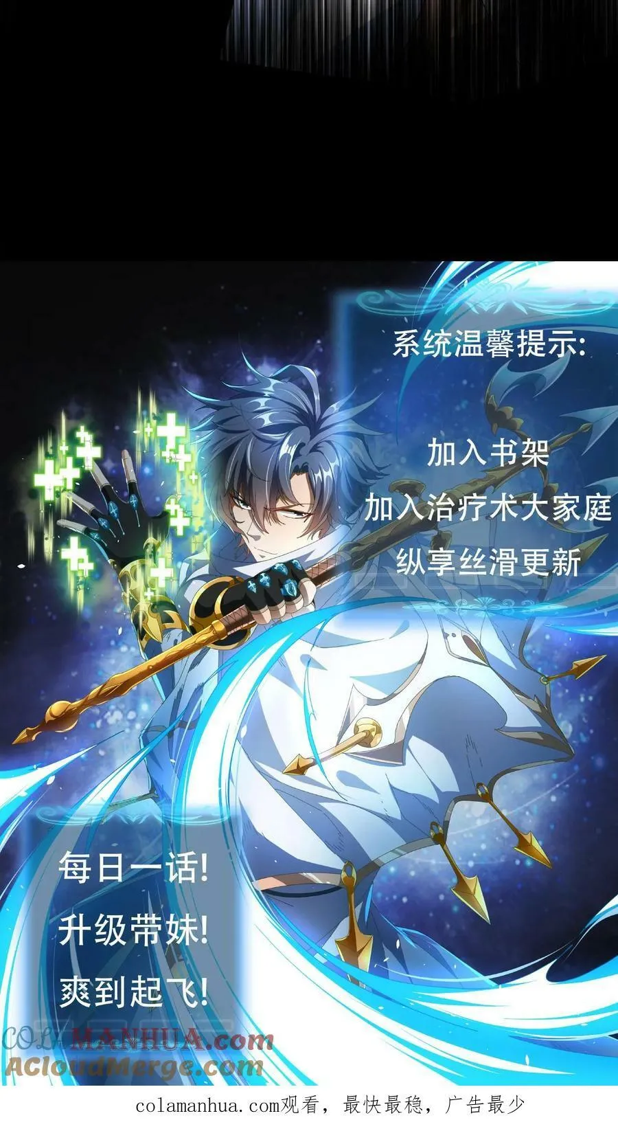 第11话 古幽秘境 第37页