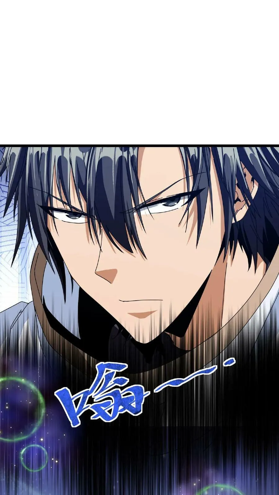 第9话 幻境试炼 第2页