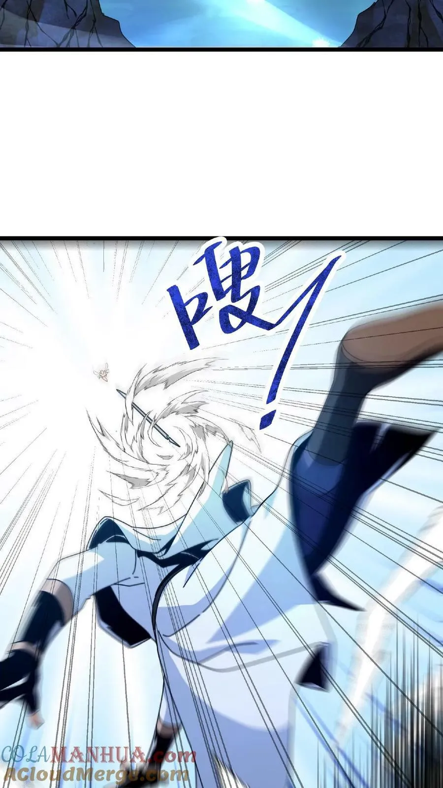 第9话 幻境试炼 第9页