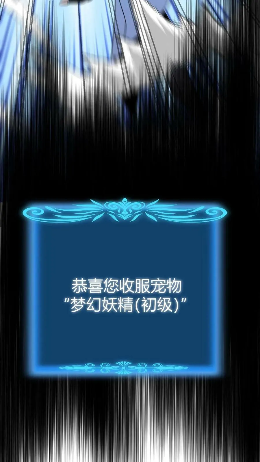 第9话 幻境试炼 第10页