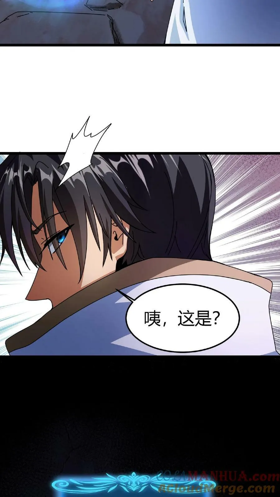 第9话 幻境试炼 第23页