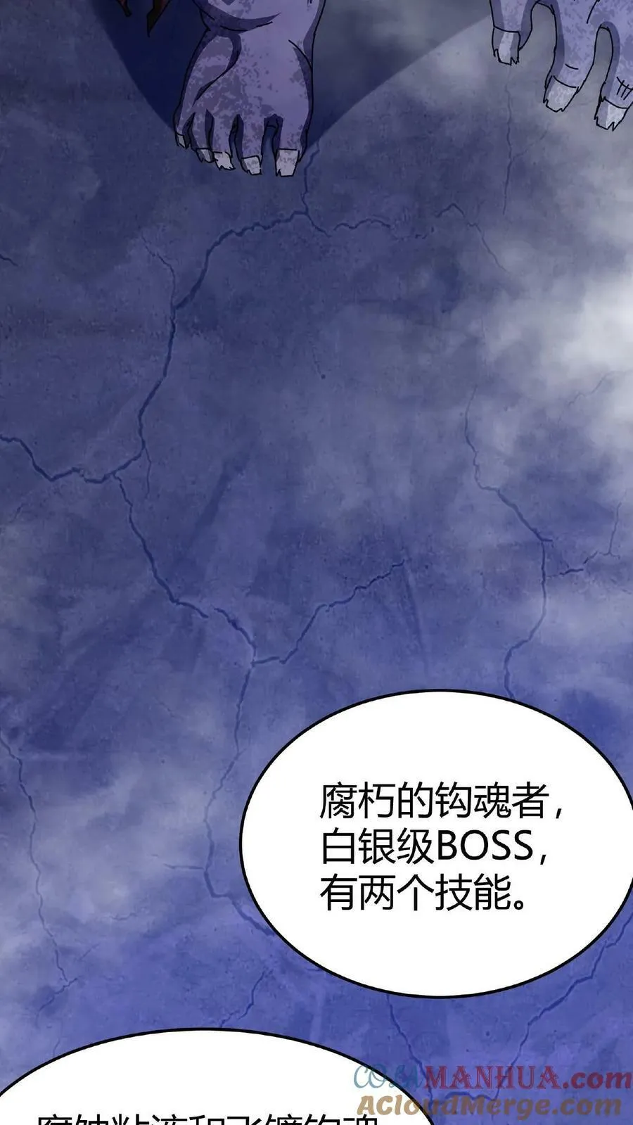 第9话 幻境试炼 第25页
