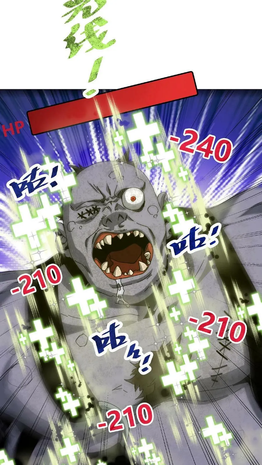 第9话 幻境试炼 第36页