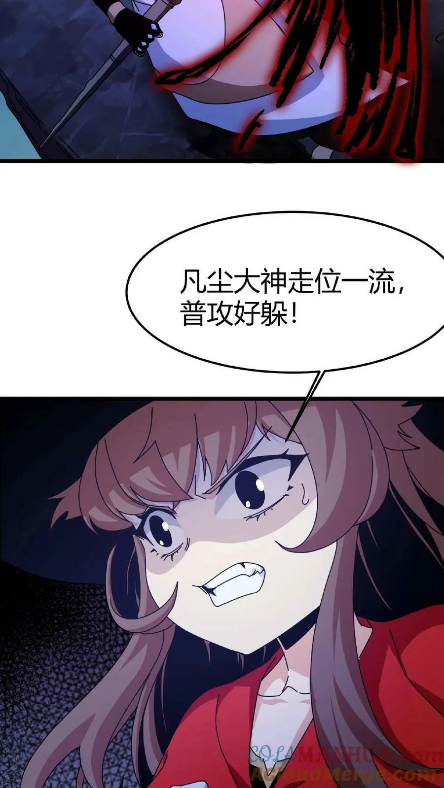 第9话 幻境试炼 第39页