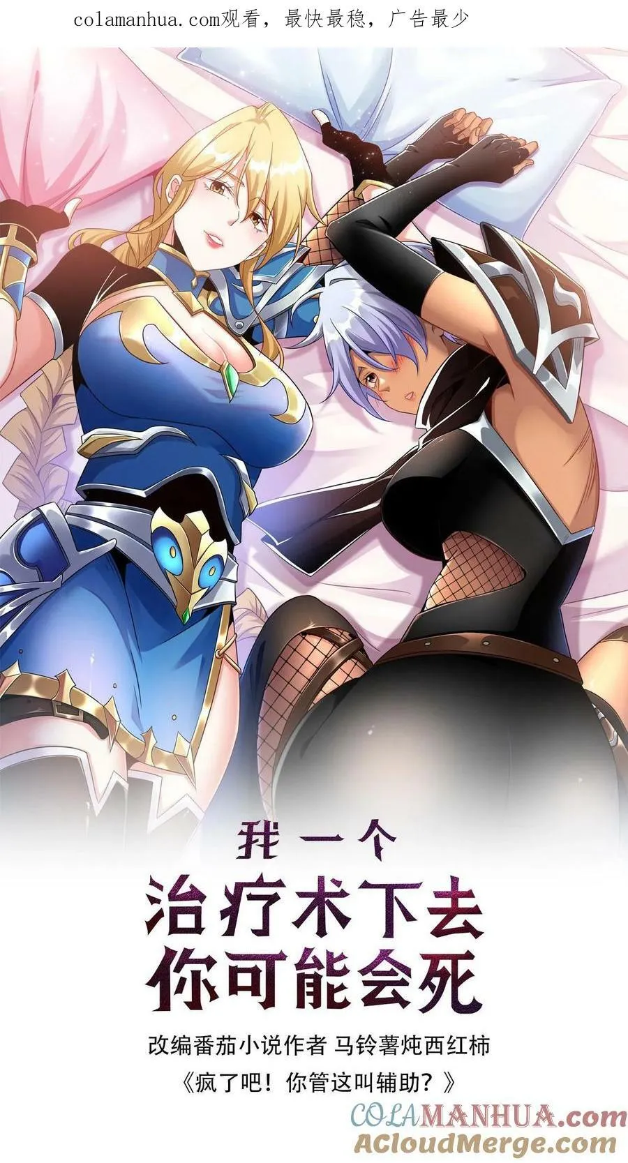 第8话 梦幻妖精 第1页