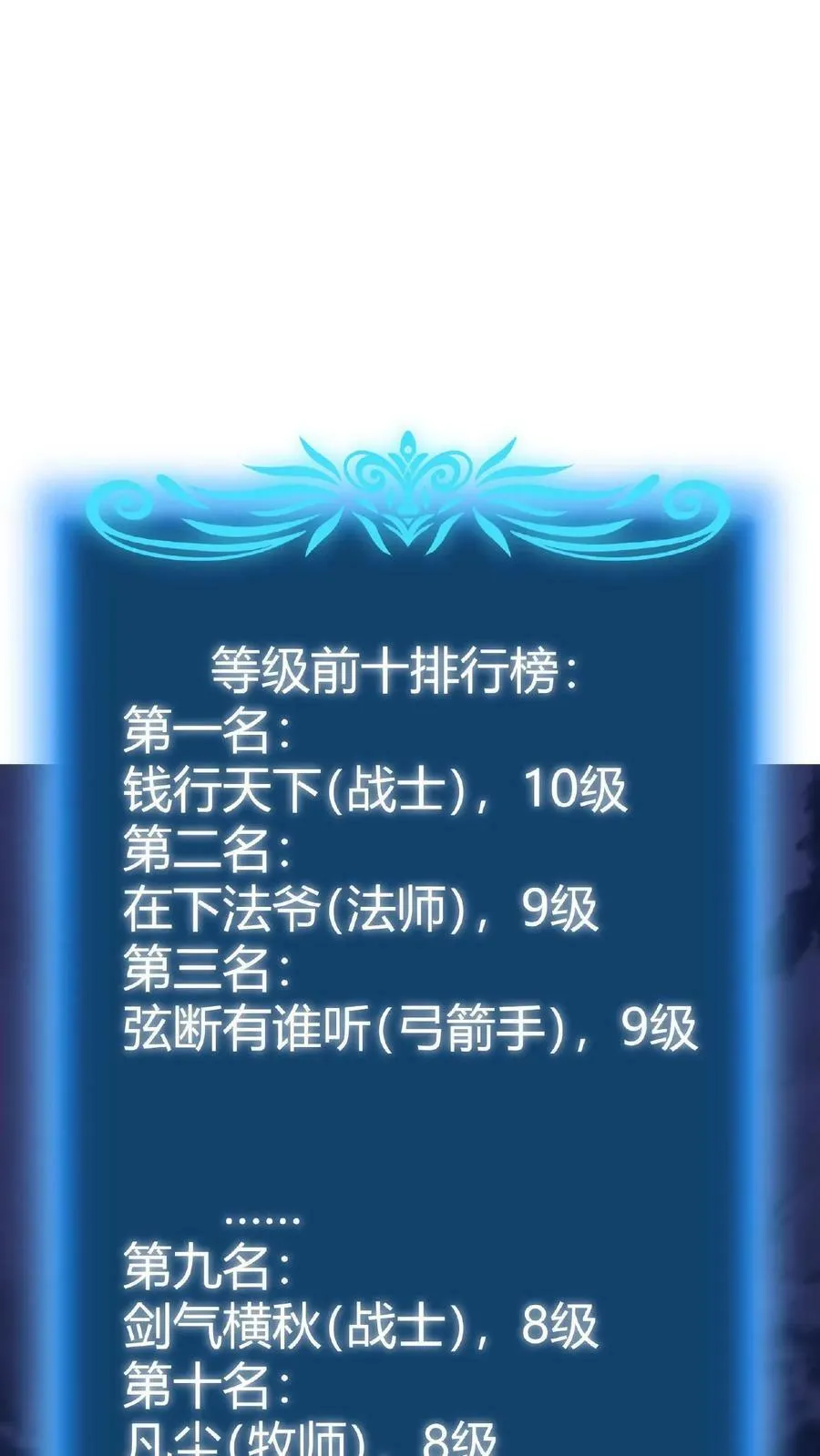 第8话 梦幻妖精 第2页