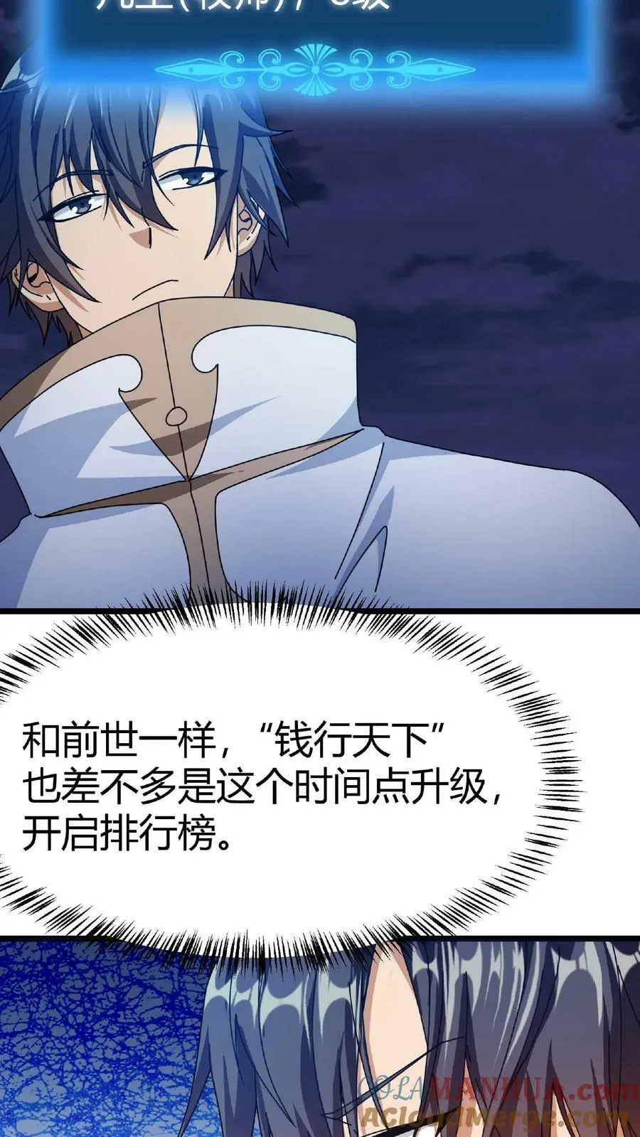 第8话 梦幻妖精 第3页