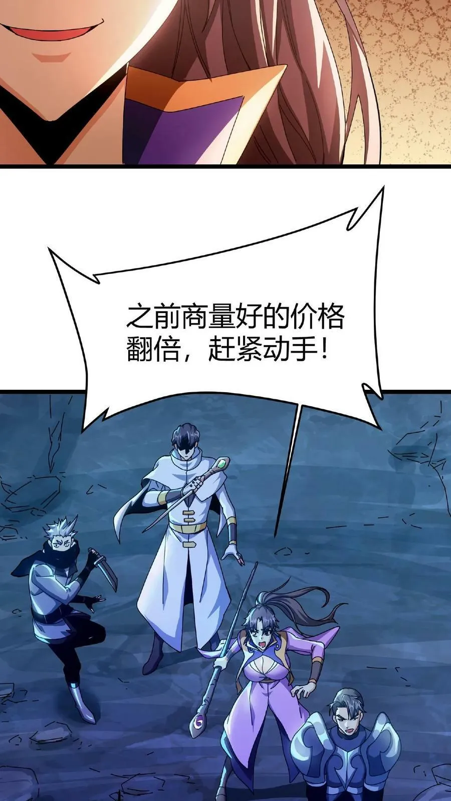 第8话 梦幻妖精 第20页