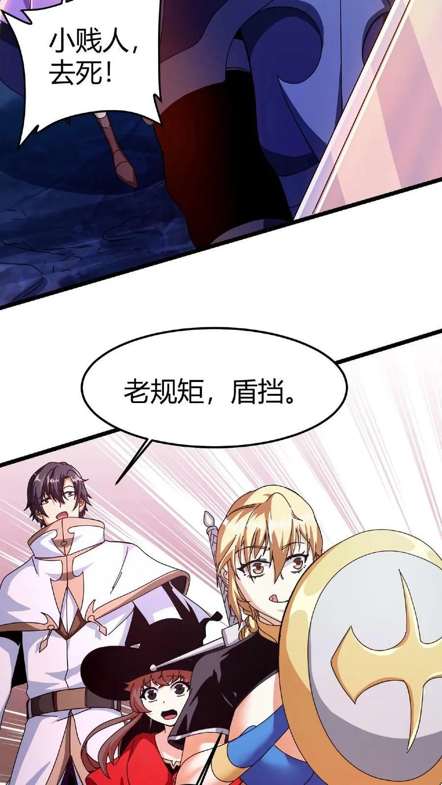 第8话 梦幻妖精 第22页