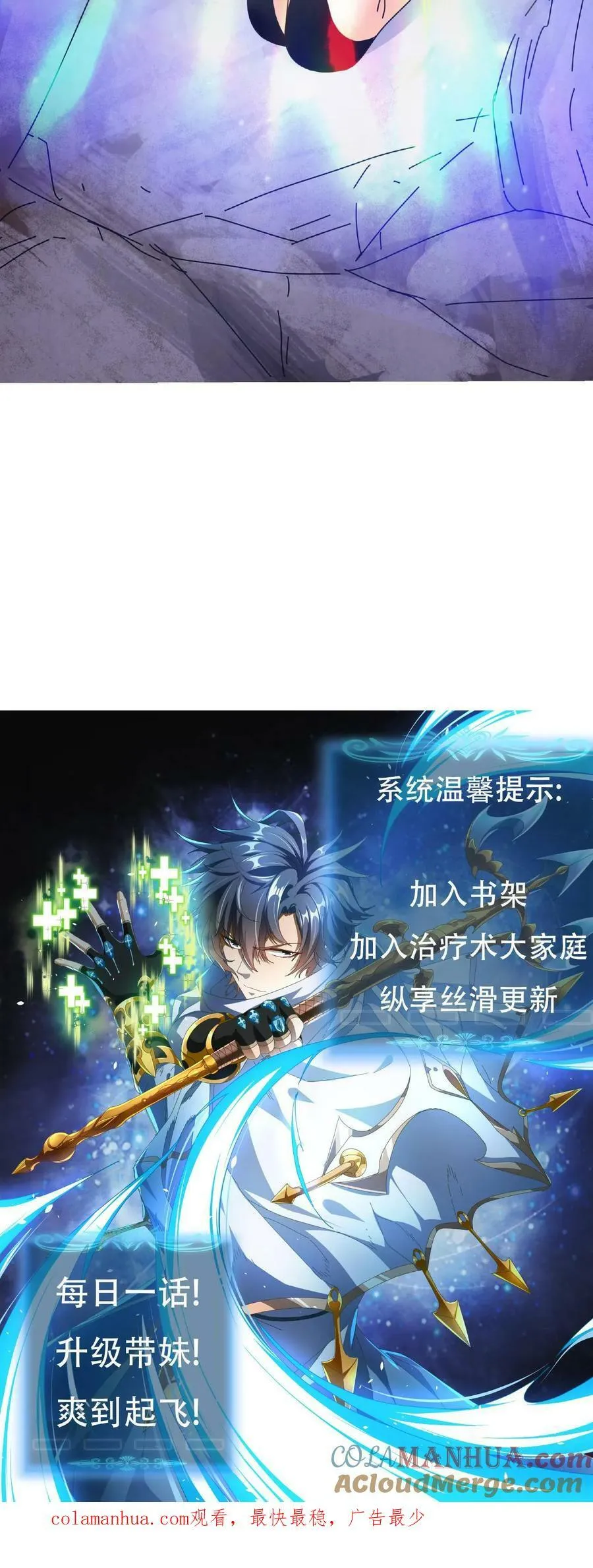 第8话 梦幻妖精 第35页